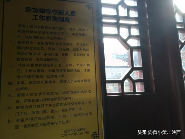 西安最有原则的古寺：每间殿都有僧人值守，不收门票，不允许化缘