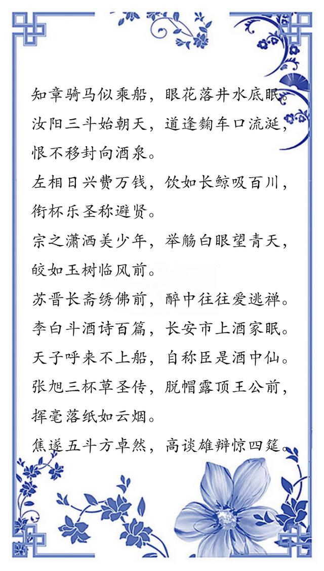杜甫为唐朝八大酒仙写的一首千古名作，除了李白，你还认识谁？
