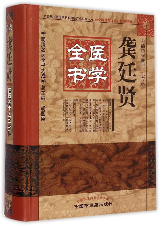 大明名医知多少？李时珍最有名，因撰写《本草纲目》而著称于世