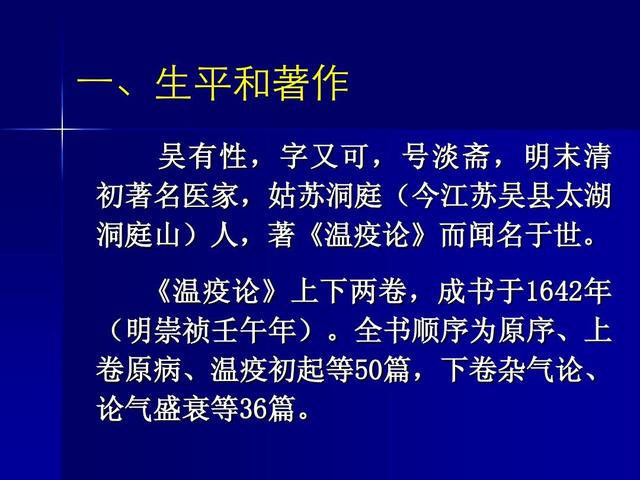 大明名医知多少？李时珍最有名，因撰写《本草纲目》而著称于世