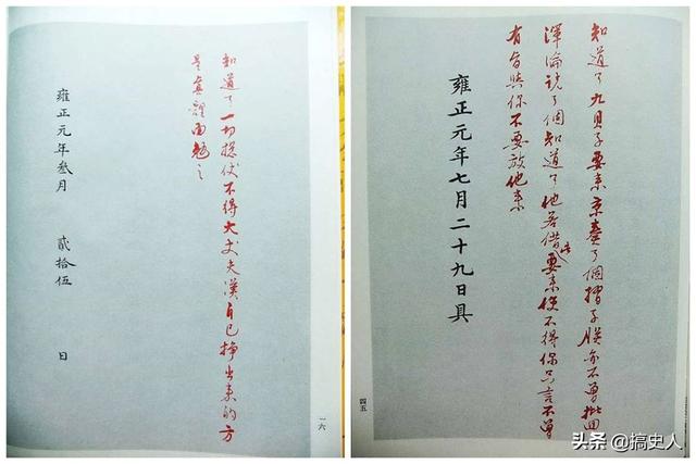 雍正帝登基后要高度集权，那雍正治下的外朝大臣们如何处理政事？