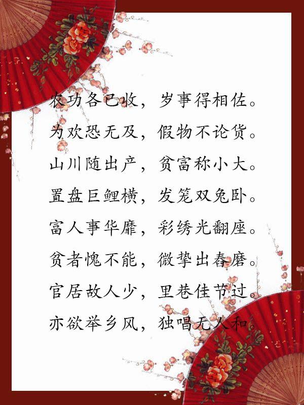除夕夜苏轼想念远方的弟弟，写下三首诗，每首都是千古绝唱