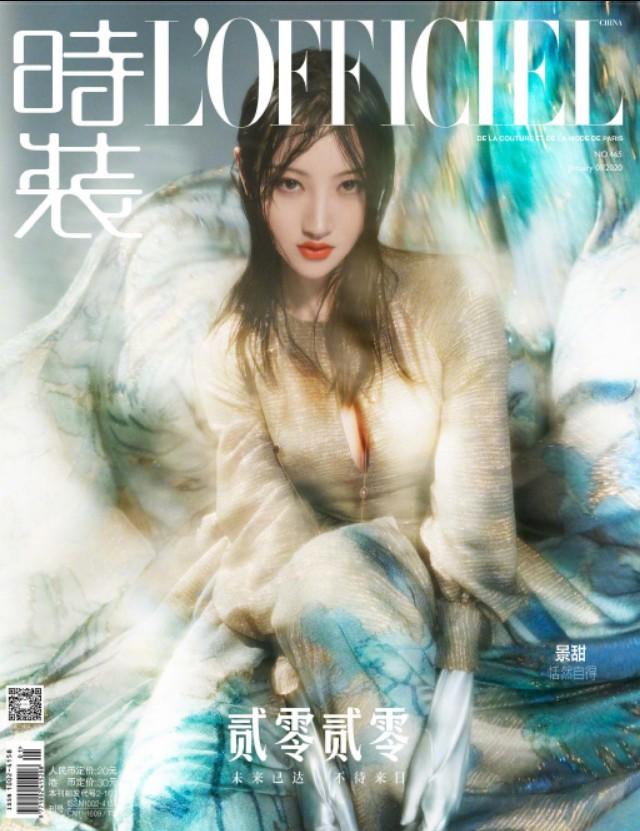 景甜湿发登上《时装LOFFICIEL》2020年开年刊。