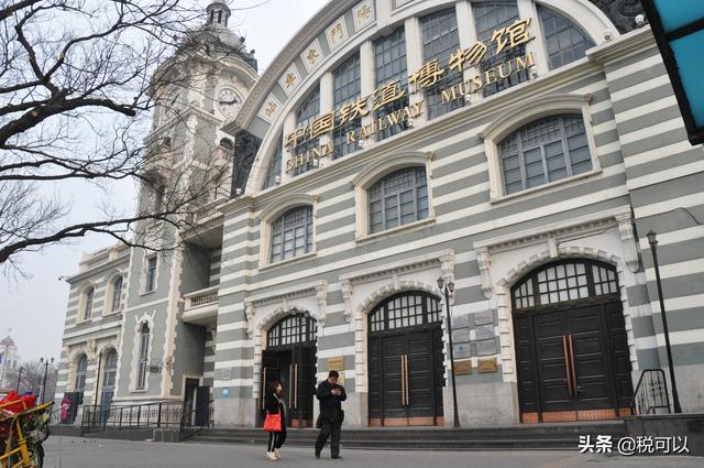 北京正阳门东车站：清末最大的火车站，今变身为中国铁道博物馆
