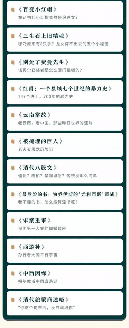 马伯庸给资深书迷的年末书单，3本已绝版，10本库存告急