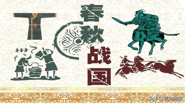中华文化繁荣与乱世的关系：春秋战国时期中华文化繁荣昌盛