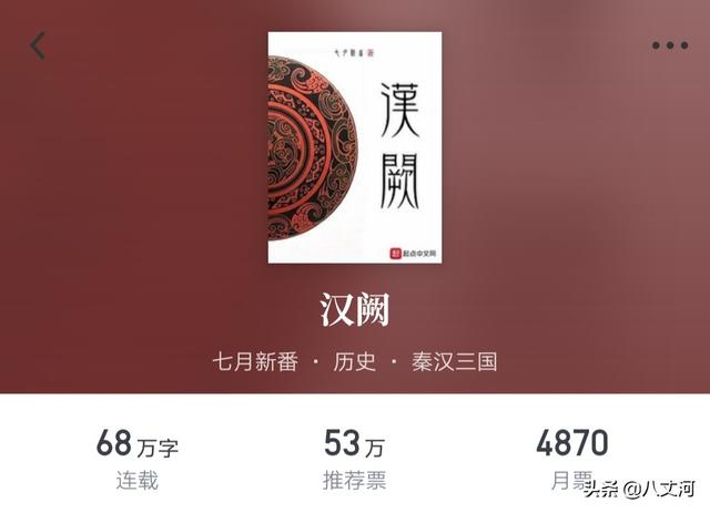 【畅销榜】十大历史小说巅峰之作，《庆余年》上榜，本本经典