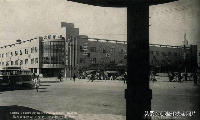 城市的记忆：日本殖民统治时期大连建筑老照片