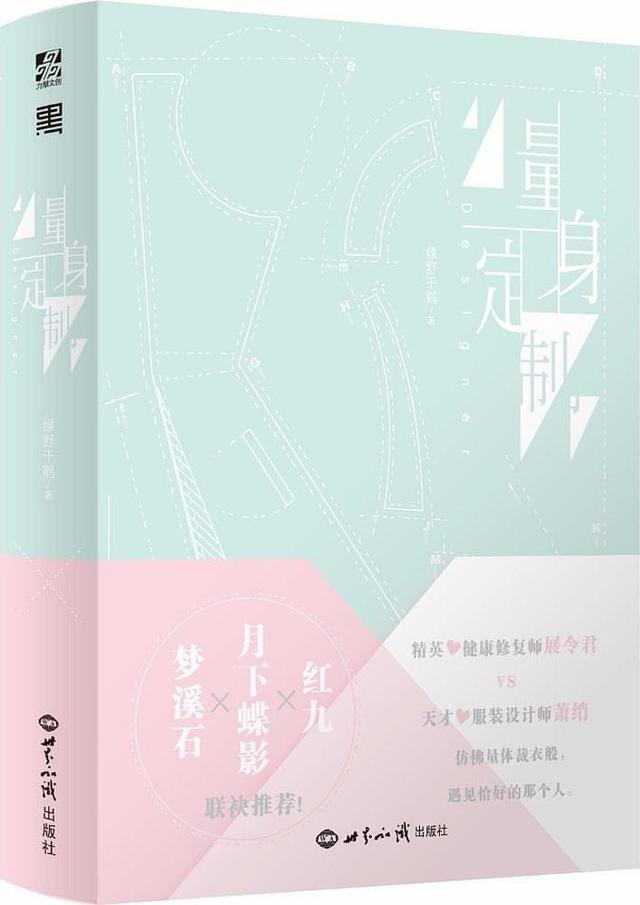 男女主业界精英文：怎么能少叶斐然新作《你也有今天》？很甜很宠