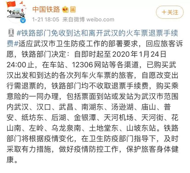 快讯：新政火线出炉！你的武汉行程可以这么处理