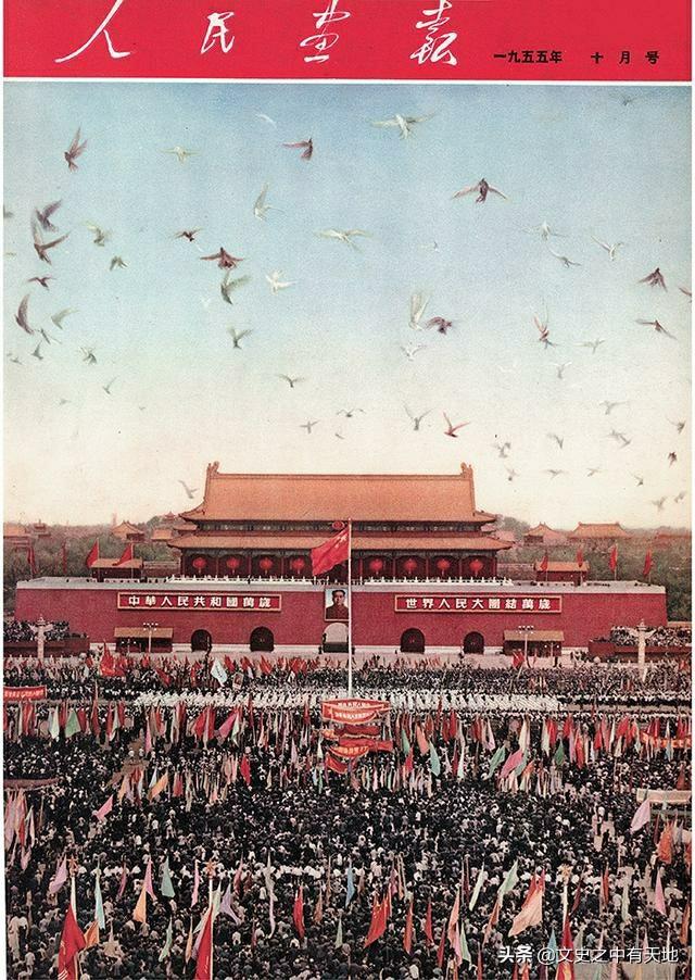 人民画报封面1958年图片