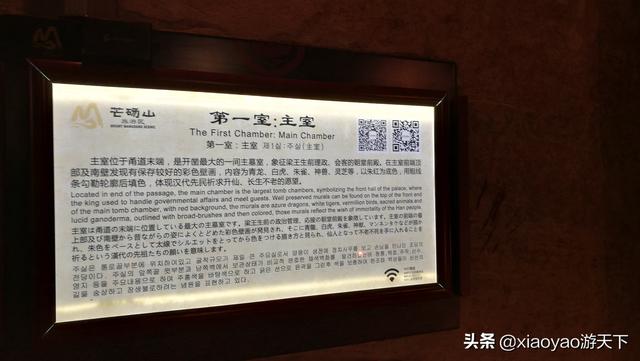 这座西汉王陵出土了一件四神云气图，成为河南博物院镇馆之宝