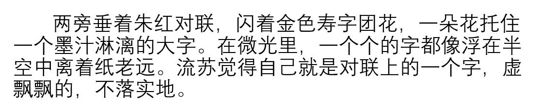 张爱玲小说中的比喻：奇诡，绮丽，苍凉