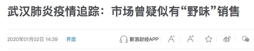 面对新型肺炎，所有人请记住这9.2良心剧