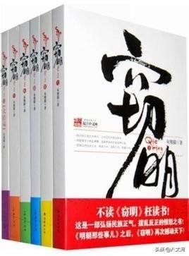 明朝末年穿越历史小说三大神书，拨开历史迷雾，弘扬民族正气