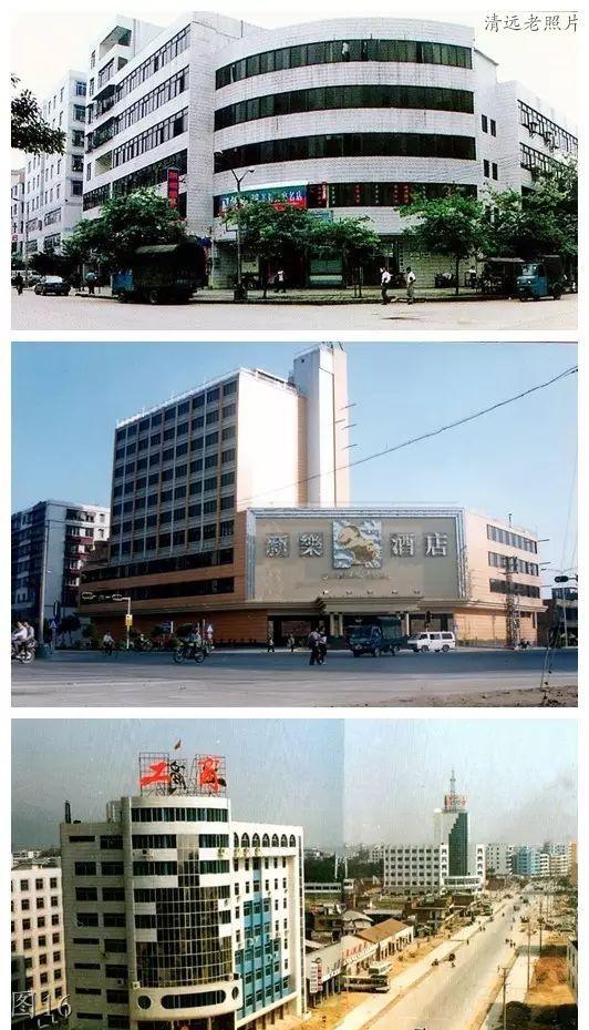 清远老照片：中医院，一中，沿江宾馆，飞来寺，水泥厂，酒厂