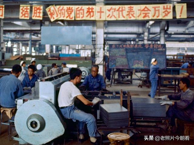 70年代西方人拍摄北京上海等大城市的铁饭碗