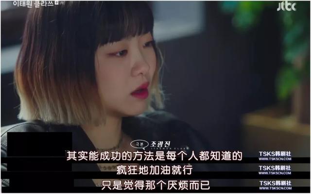 拳打心机婊，手撕白莲花，这部高分新剧《梨泰院Class》爽翻了