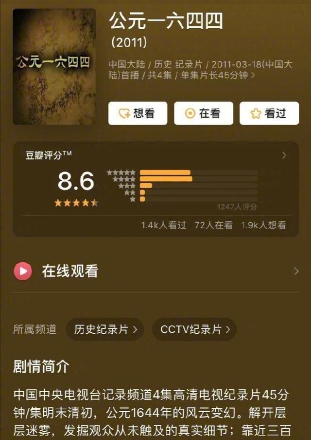 都给我看！这9部中国历史纪录片，堪称文化瑰宝