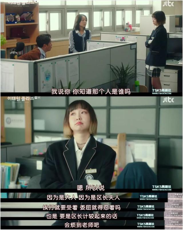 拳打心机婊，手撕白莲花，这部高分新剧《梨泰院Class》爽翻了