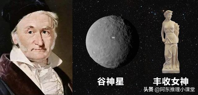 火星与木星之间也存在一颗“行星”