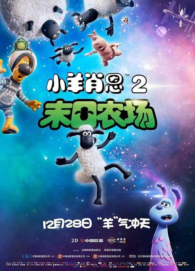 《小羊肖恩2》：另类ET外星人，满足你的科幻梦