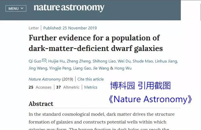 这次是我们中国的科学家，发现19个暗物质“失踪”矮星系