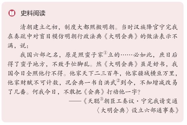 最新高中历史书如何介绍明朝？叙述其成就，但提醒我们已经落后了