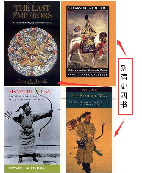 西方的“新清史”质疑清朝是中国，清朝是如何奠定“中国”含义的