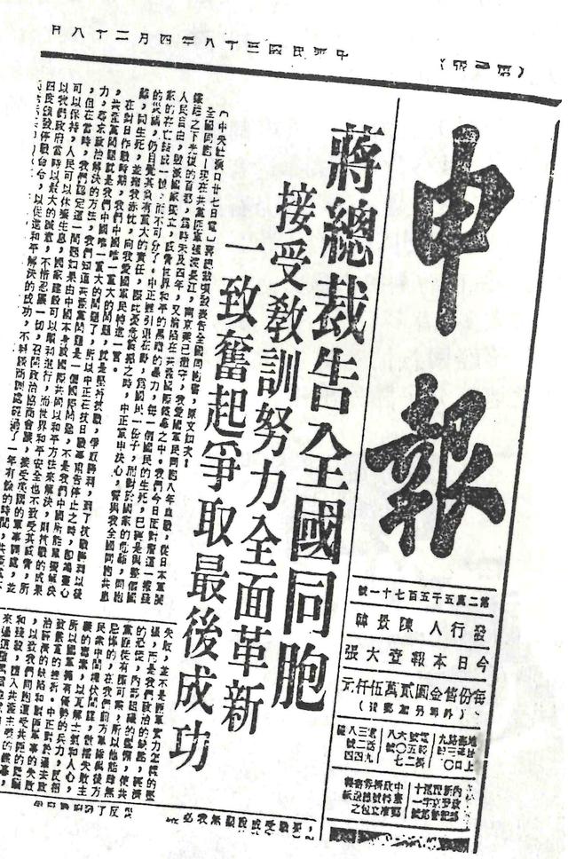 1949年蒋介石狼狈逃离上海，拼命往船里塞轿子、大铜床、红木橱