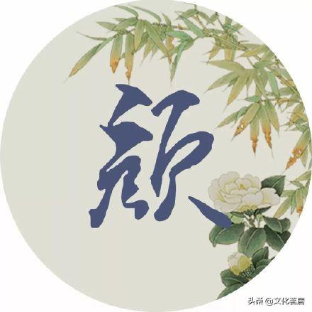 每个姓氏的背后都有一句绝美诗词，你属于哪一句？