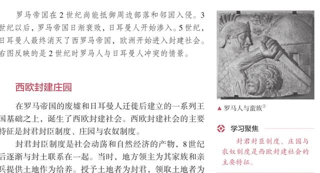 最新高中历史书如何介绍世界古代史？四大文明的说法已经被取消