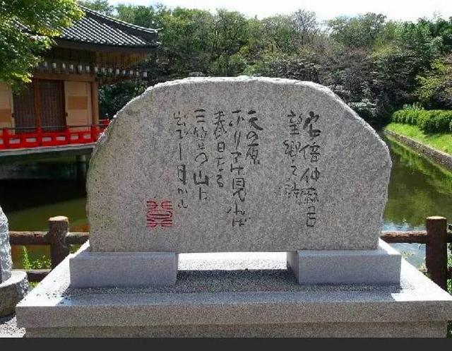 李白写给日本友人的一首诗，闹了个乌龙，却成为中日友谊的见证