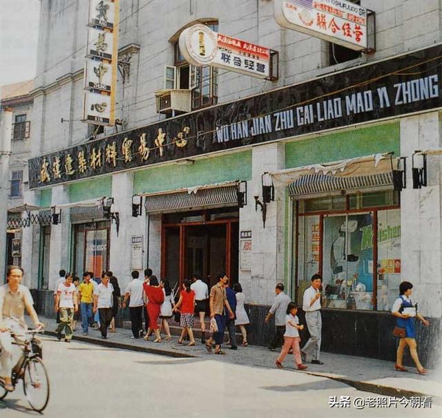 老照片今朝看：80年代的武汉