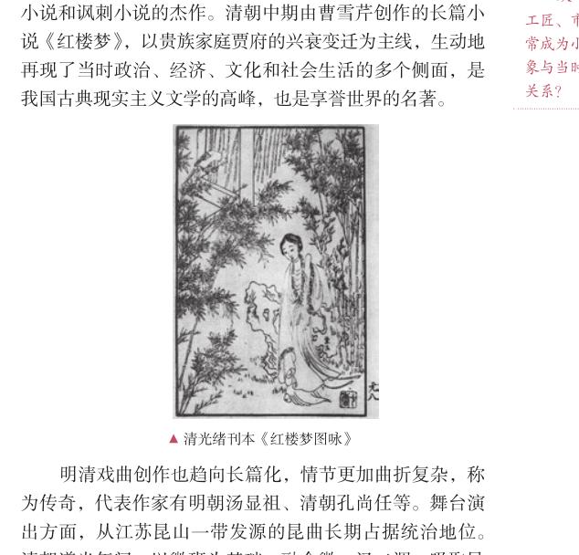 最新高中历史教材是如何介绍清朝的：肯定其奠定中国版图的贡献