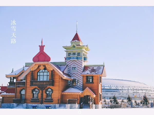 世界最大的套娃广场，浓浓的中俄蒙三国风情，犹如走进童话世界