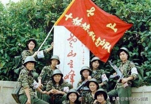 我国对越反击战中的女兵老照片，致敬