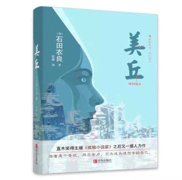 豆瓣8.3《美丘》：面对遗憾的人生，是活着与理想的表露