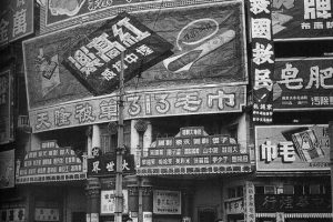 老照片今朝看：1949年四月，上海，局势一触即发！