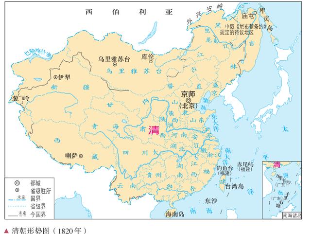 最新高中历史教材：清朝在前代的基础上，奠定了现代中国的疆域