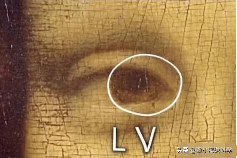蒙娜丽莎眼睛放大40倍后，发现两个字母L和V，代表什么含义？