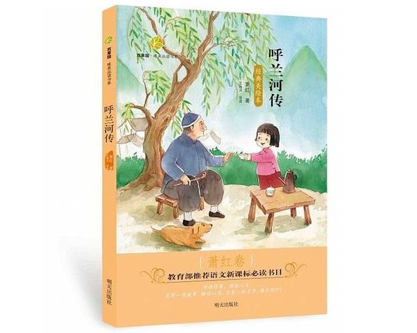 豆瓣9.0《呼兰河传》：身在异乡念故乡，童声童语话悲凉