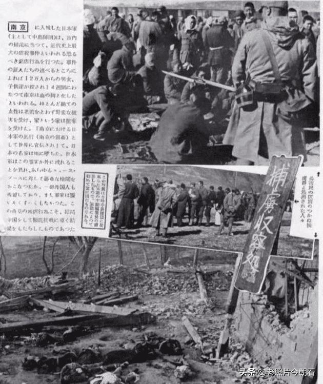 老照片今朝看：侵华日军占领南京后罄竹难书的罪行