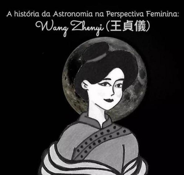 清朝女科学家，能文能武，遗作影响世界200多年，小行星以她命名