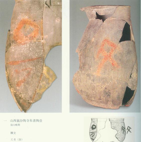 考古发现最早的中国，距今4300多年，出土两个文字一个至今无解