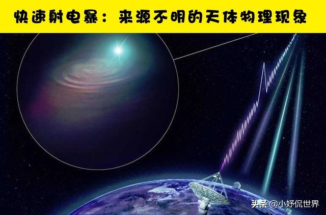 甚至能够让科学家感到困惑的13个太空发现