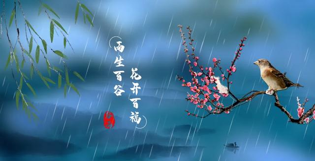 谷雨 | 暮春，将夏