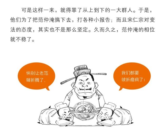 《清平乐》爆红：历史上的范仲淹到底什么样？