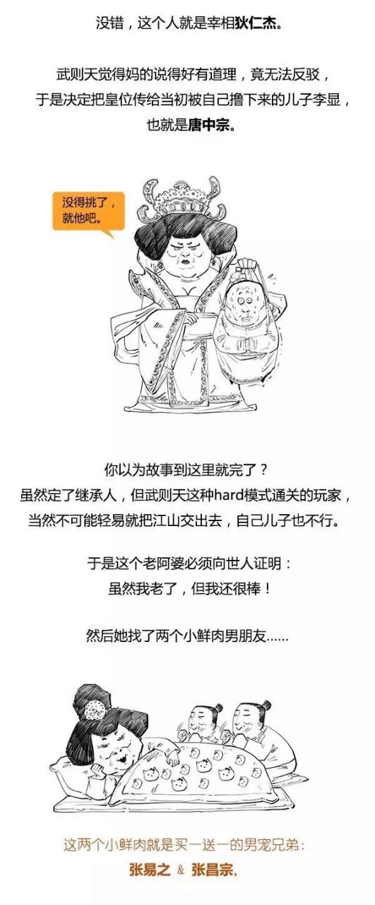 大唐极简史，看尽大唐王朝289年