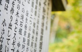 《源氏物语》如何使日本文学从“汉风化”到“和风化”？